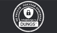 Гарантия DUNGS